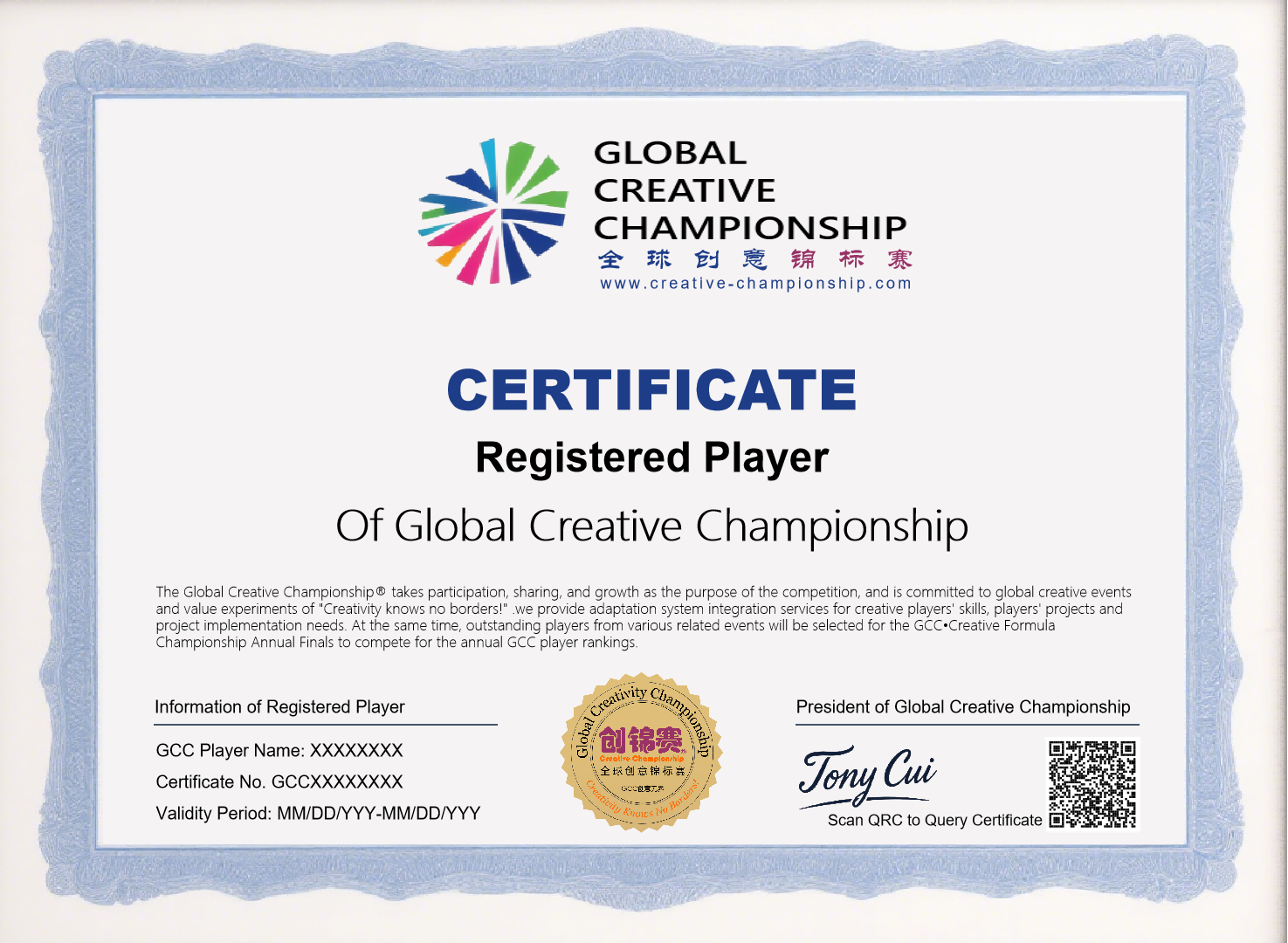 GCC注册选手证书.png